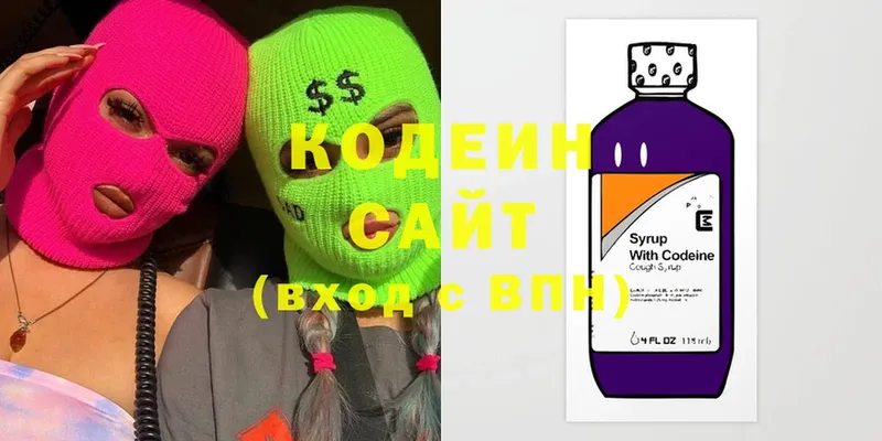 Кодеин Purple Drank  наркота  Луга 