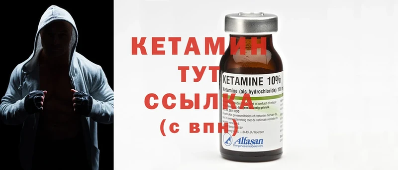 Кетамин ketamine  Луга 