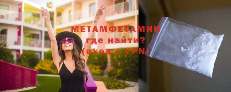 МЕТАМФЕТАМИН кристалл  где продают   Луга 